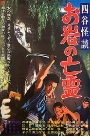 The Curse of the Ghost