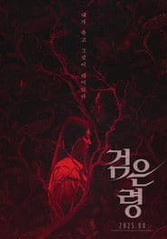 Rhapsody for the Dead