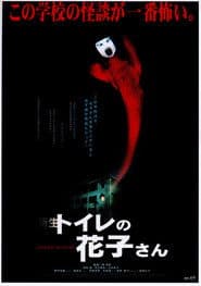 Hanako of the Toilet