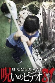 Honto Ni Atta! Noroi No Video 81