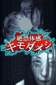 Zetsuosore Taikan Kimodameshi