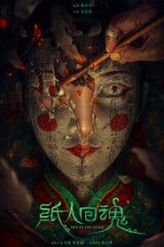 The Paper Man Returns