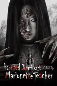 Haunted Dormitory: Marionette Teacher