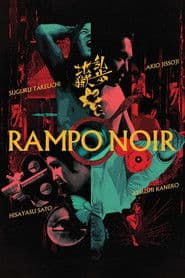 Rampo Noir